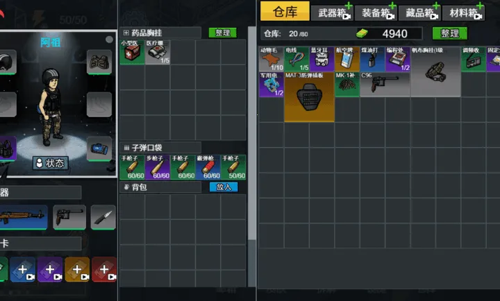 ĩ�����ǳ���(ĩ�չ³�����)v1.0 ��Ѱ��ͼ3