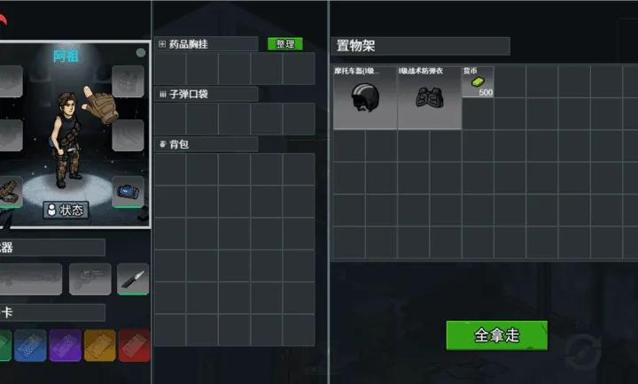 ĩ�����ǳ���(ĩ�չ³�����)v1.0 ��Ѱ��ͼ1