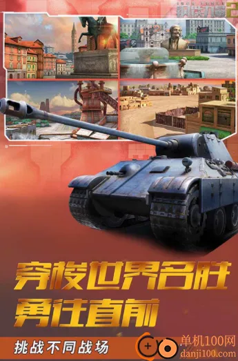 钢铁力量2官方正版 钢铁力量2官方正版