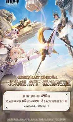 ʤ��Ů��:�µ�ϣ��-��SSR�ݼ�2026���ذ�װv15.2.1 ��׿���ͼ1