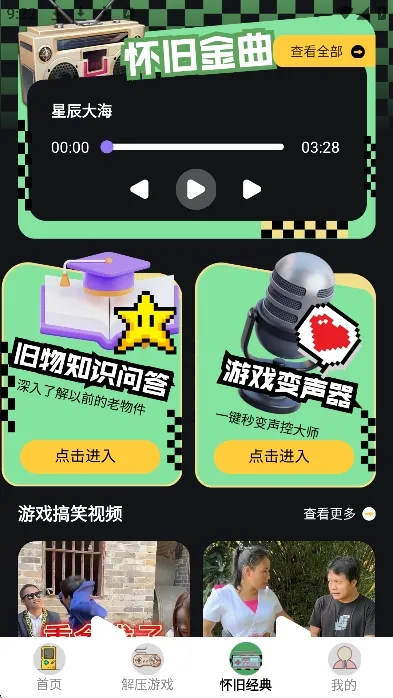 ���ؽֻ�2026�ٷ����°汾v1.2 ��׿���ͼ2