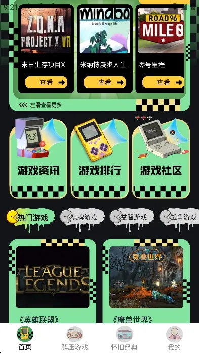 ���ؽֻ�2026�ٷ����°汾v1.2 ��׿���ͼ1