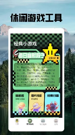 ���ؽֻ�2026�ٷ����°汾v1.2 ��׿���ͼ3