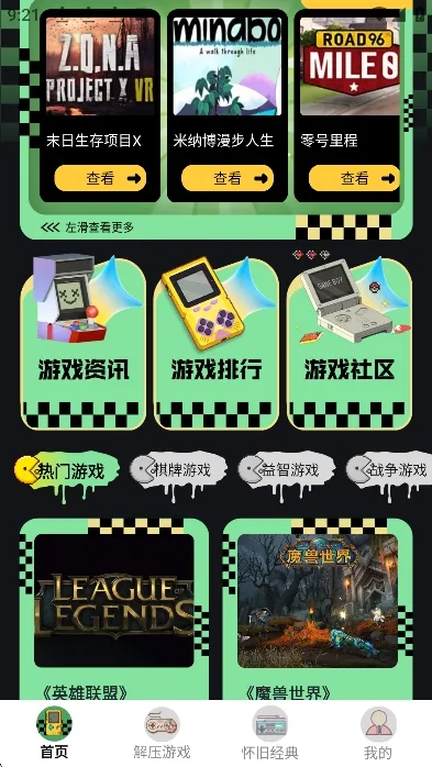 ���ؽֻ�2026�ٷ����°汾v1.2 ��׿���ͼ4