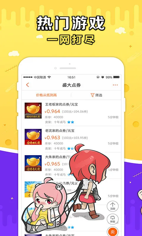 ʢ��g������(��Ϸ�˺Ž�������)v10.7.0 ��Ѱ��ͼ4