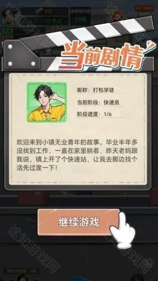 小小快递员红包版官方正版 小小快递员红包版官方正版