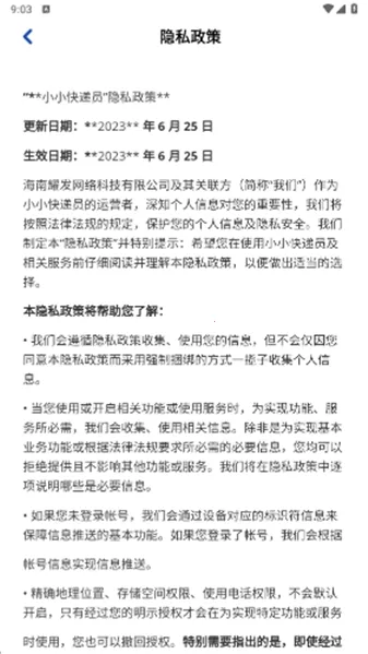 СС���Ա�����ٷ�����v1.1.0 ��׿���ͼ3