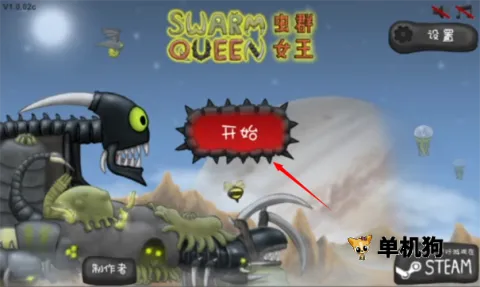 异虫女王下载中文版 异虫女王下载中文版