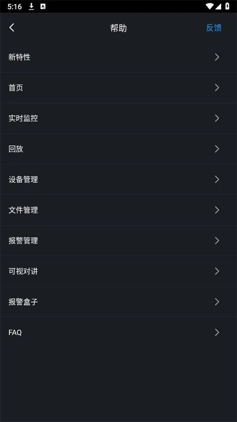 ��gDMSS Lite(��׿�������)v4.91.000 �ֻ����ͼ0