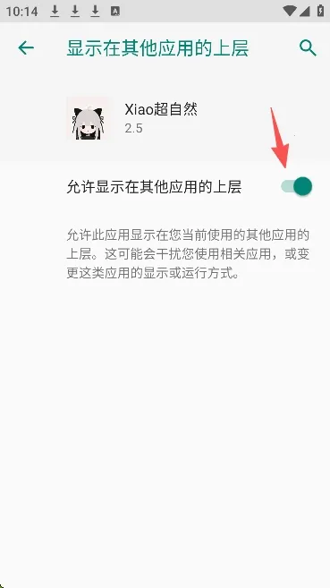 Xiao����Ȼ2026�ٷ�����v2.5 ��׿���ͼ2