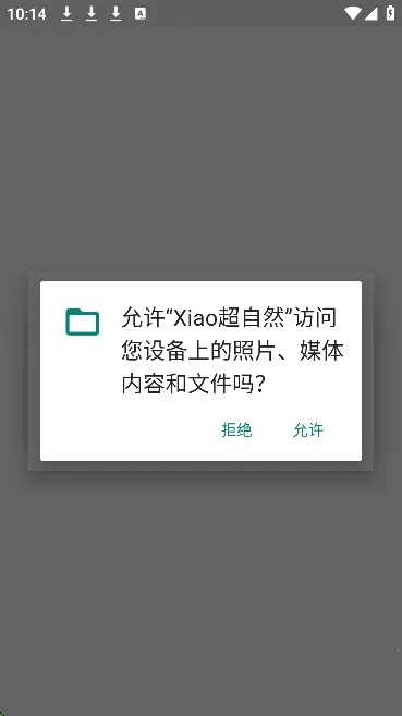 Xiao����Ȼ2026�ٷ�����v2.5 ��׿���ͼ0