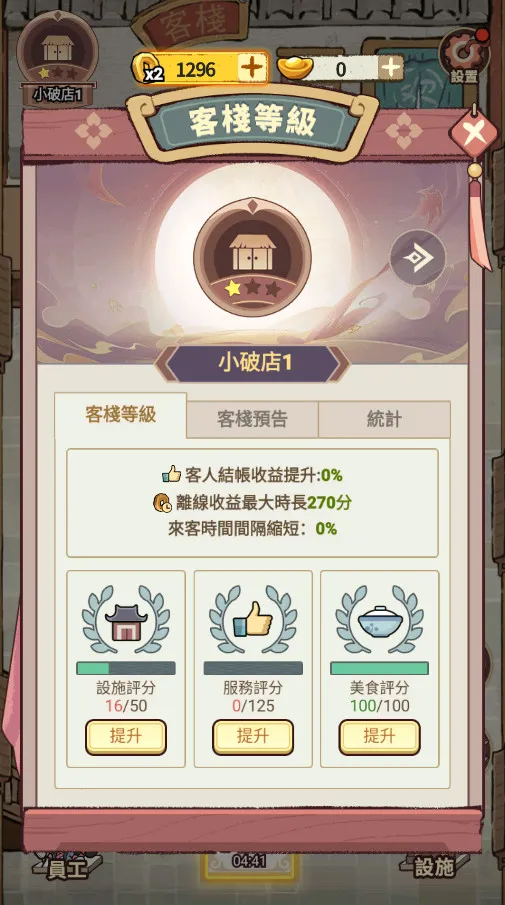 ���ڽ��Ͽ���ջ��������v1.101.10 ��׿���ͼ0