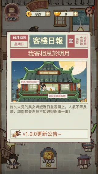 ���ڽ��Ͽ���ջ��������v1.101.10 ��׿���ͼ1