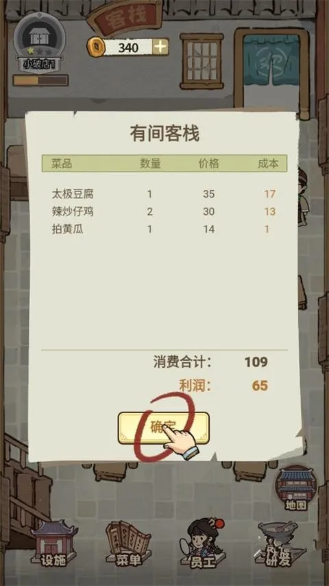 我在江南开客栈不减反增 我在江南开客栈不减反增