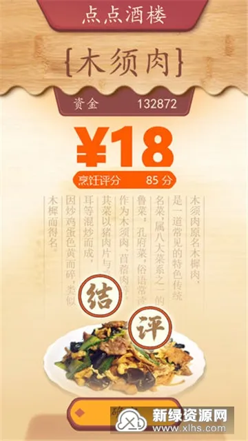 ��ʳ����������ʳ���ƽ������v1.0.17 �ֻ����ͼ3