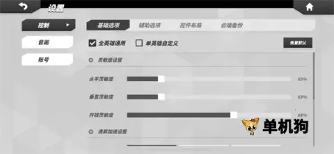 火力苏打国际服 火力苏打国际服
