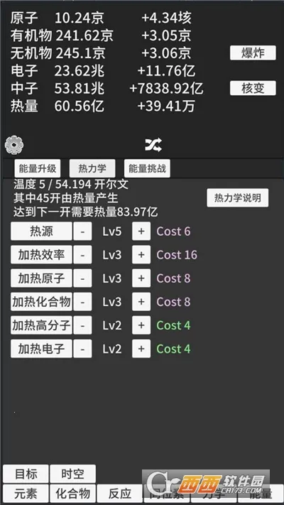 ԭ�ӱ�������v0.93 �ٷ������ͼ0