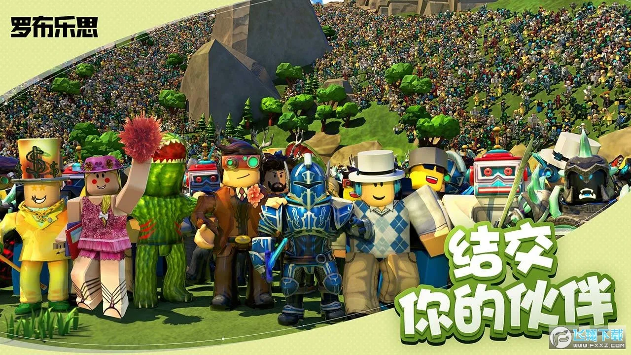 roblox���ʷ�v2.710.707 ��׿���ͼ0