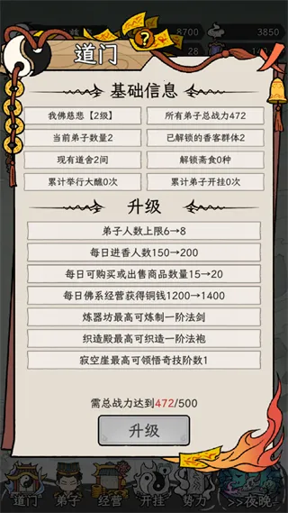 了不起的道门内置菜单下载最新版本 了不起的道门内置菜单下载最新版本