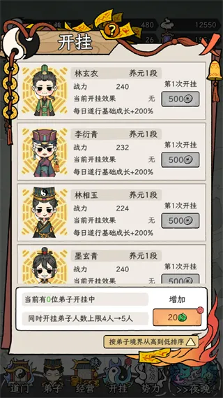 了不起的道门内置菜单下载最新版本 了不起的道门内置菜单下载最新版本