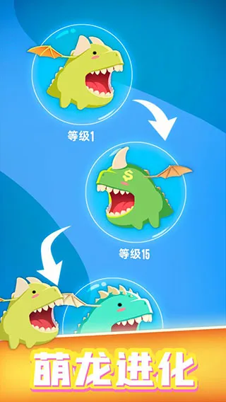 萌龙大作战破解版内置菜单 萌龙大作战破解版内置菜单