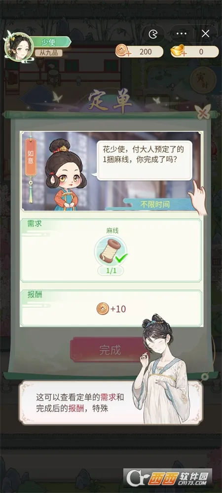 Ů����Ϯ�����ò˵�v1.0.0 ��Ѱ��ͼ0