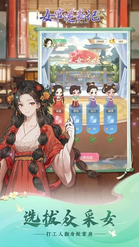 Ů����Ϯ�����ò˵�v1.0.0 ��Ѱ��ͼ3