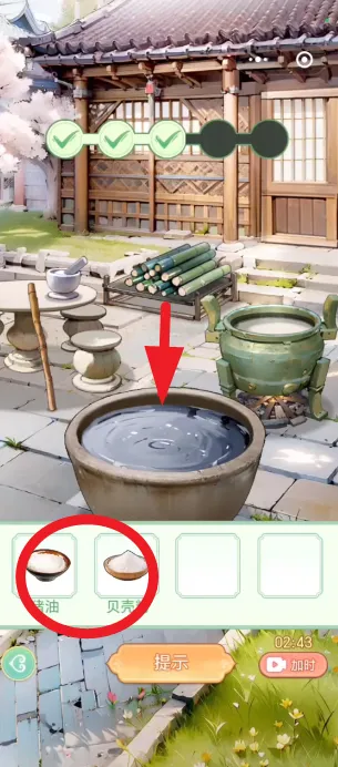 女官逆袭记内置菜单 女官逆袭记内置菜单