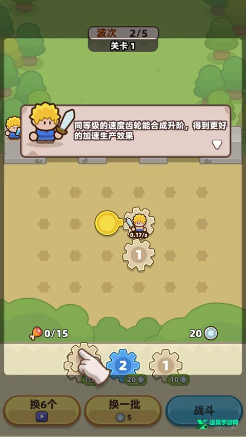 装备守护者破解版内置菜单 装备守护者破解版内置菜单