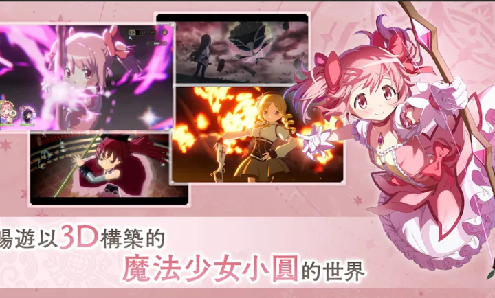 ħ����ŮСԲMagia Exedra��̨����װ����׿���ֻ���v1.0.1 ��Ѱ��ͼ0