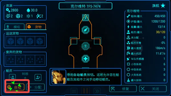 天际舰队MOD作弊菜单版下载安装 天际舰队MOD作弊菜单版下载安装