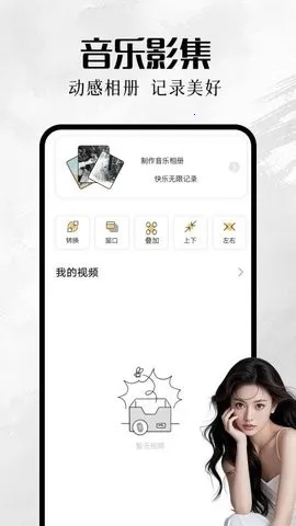 �ҵ����2026���°汾v1.1 �ٷ������ͼ3