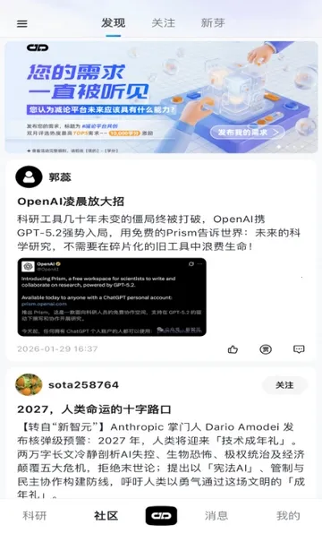 ����agent2026���ذ�װv1.0.2 �ֻ����ͼ3