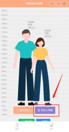 Hikaku Sitatter(���߲�������)v13.0 ��Ѱ��ͼ2