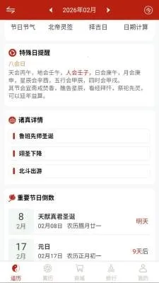 �������2026�ٷ�����v1.0.1 ��Ѱ��ͼ2