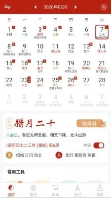 �������2026�ٷ�����v1.0.1 ��Ѱ��ͼ3