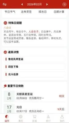 �������2026�ٷ�����v1.0.1 ��Ѱ��ͼ4