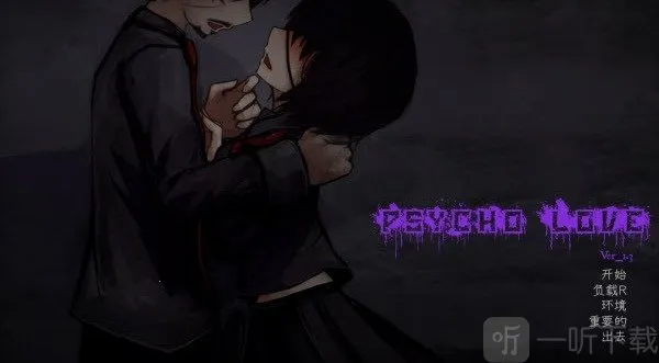 Psycho Love(心理悬疑游戏) Psycho Love(心理悬疑游戏)