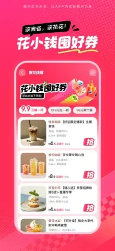 ��ʡʡ(�����Ź�����)v36.9.1 �ٷ������ͼ1