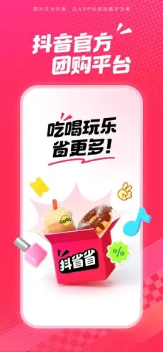 ��ʡʡ(�����Ź�����)v36.9.1 �ٷ������ͼ4