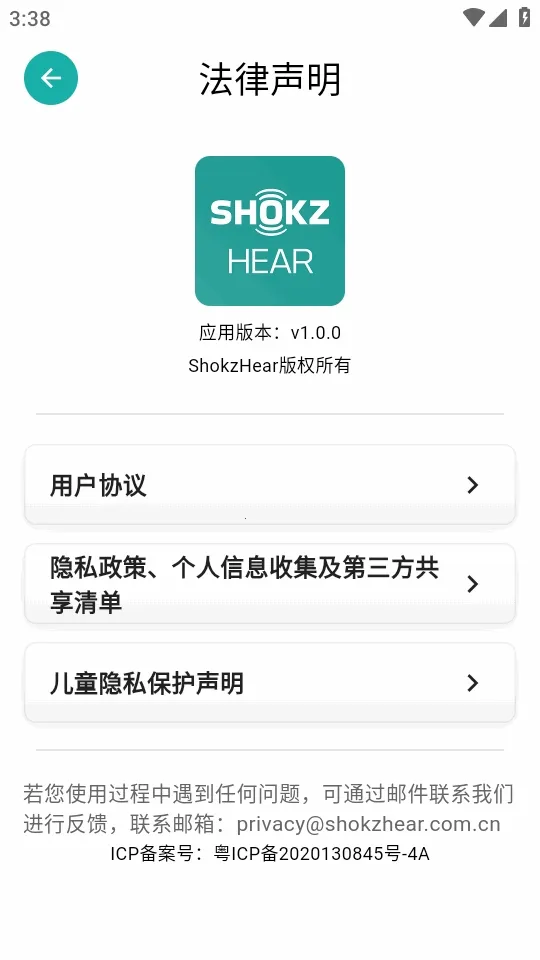 ShokzHear2026�ٷ�����v1.0.0 ��Ѱ��ͼ2