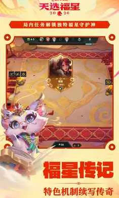 �����֮ս-��ѡ��������(�������Ϸ�淨)v1.12.31 ��׿���ͼ3