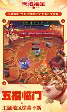 �����֮ս-��ѡ��������(�������Ϸ�淨)v1.12.31 ��׿���ͼ1