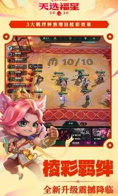 �����֮ս-��ѡ��������(�������Ϸ�淨)v1.12.31 ��׿���ͼ2