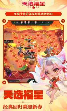 �����֮ս-��ѡ��������(�������Ϸ�淨)v1.12.31 ��׿���ͼ4