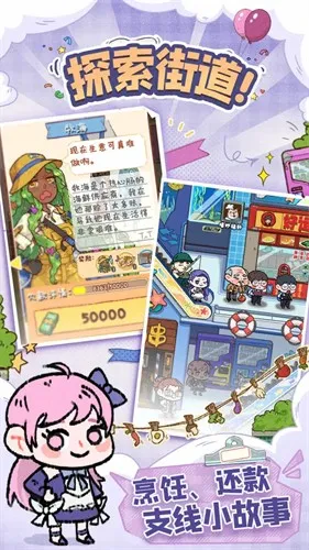 �̻�ʳ���ƽ�����޽�����°汾v1.0.7 �ٷ������ͼ2