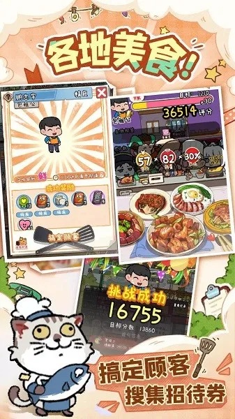 �̻�ʳ���ƽ�����޽�����°汾v1.0.7 �ٷ������ͼ4