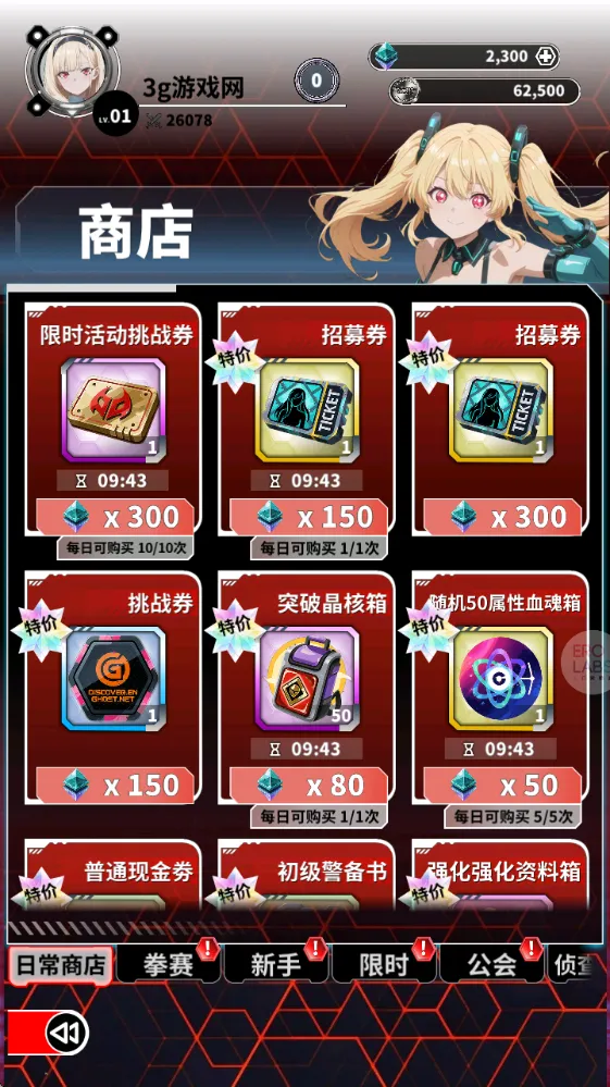 魔姬猎人2026官方正版 魔姬猎人2026官方正版