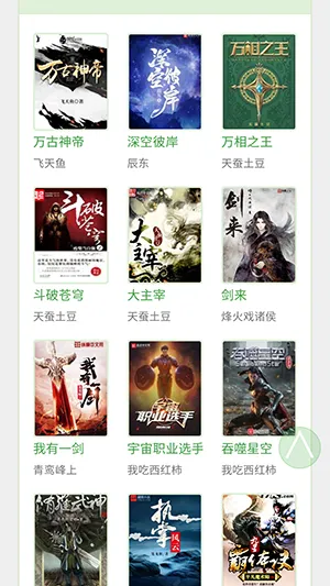 BL�Ŀ�(С˵�Ķ�����)v1.0.0 ��׿���ͼ2