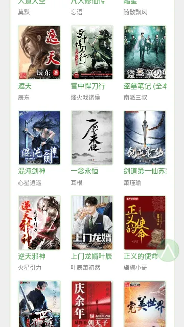 BL�Ŀ�(С˵�Ķ�����)v1.0.0 ��׿���ͼ1